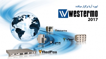 چهارمین سمینار شبکه های صنعتی با ارائه راهکارهای کمپانی westermo